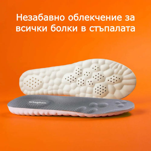 Комплект за облекчаване на болки в пръстите | Ortophex™